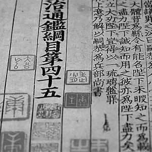 Vor 1000 Jahren: In China gibt es das erste Papiergeld